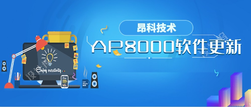 New programmer software AP8000_V1.04.43t2 (20200213) released